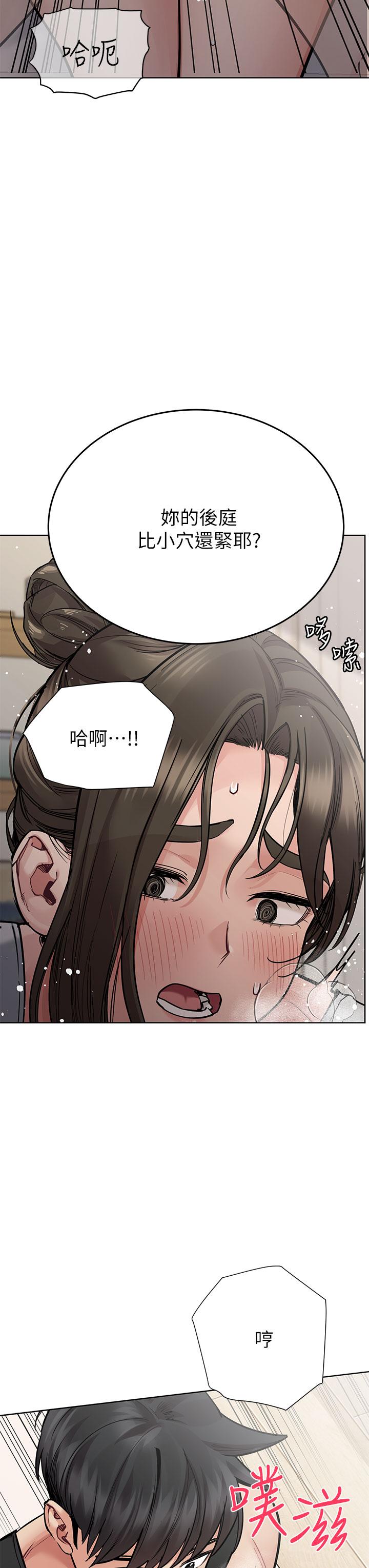 韩国漫画要对妈妈保密唷!韩漫_要对妈妈保密唷!-第87话-被肉棒填满的后庭在线免费阅读-韩国漫画-第13张图片