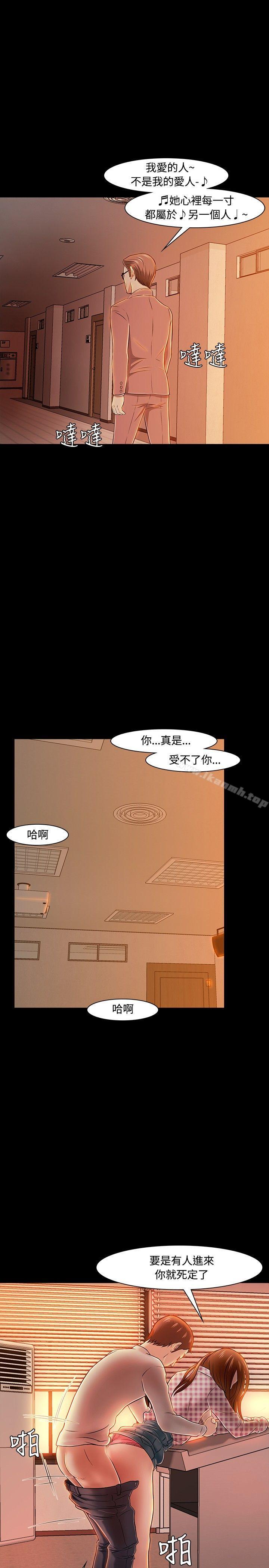 韩国漫画Roommate韩漫_Roommate-第19话在线免费阅读-韩国漫画-第28张图片