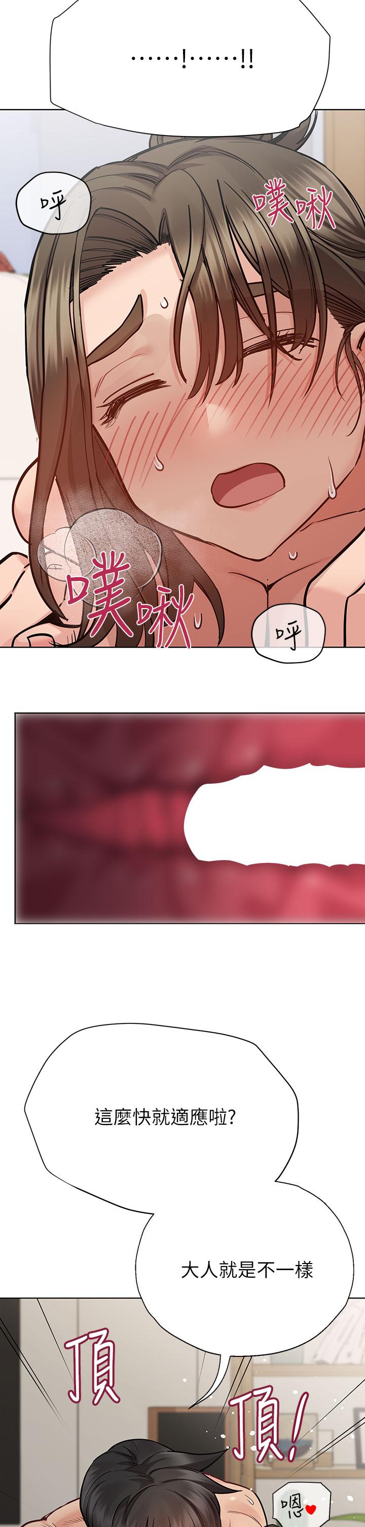 韩国漫画要对妈妈保密唷!韩漫_要对妈妈保密唷!-第87话-被肉棒填满的后庭在线免费阅读-韩国漫画-第21张图片