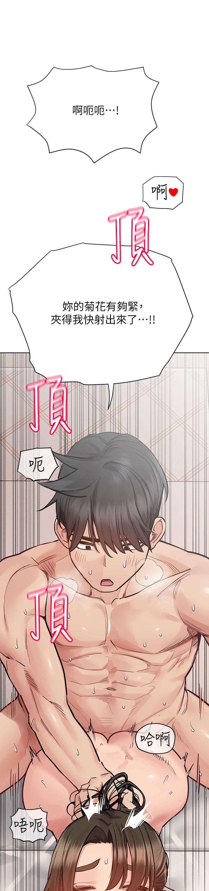 韩国漫画要对妈妈保密唷!韩漫_要对妈妈保密唷!-第87话-被肉棒填满的后庭在线免费阅读-韩国漫画-第25张图片