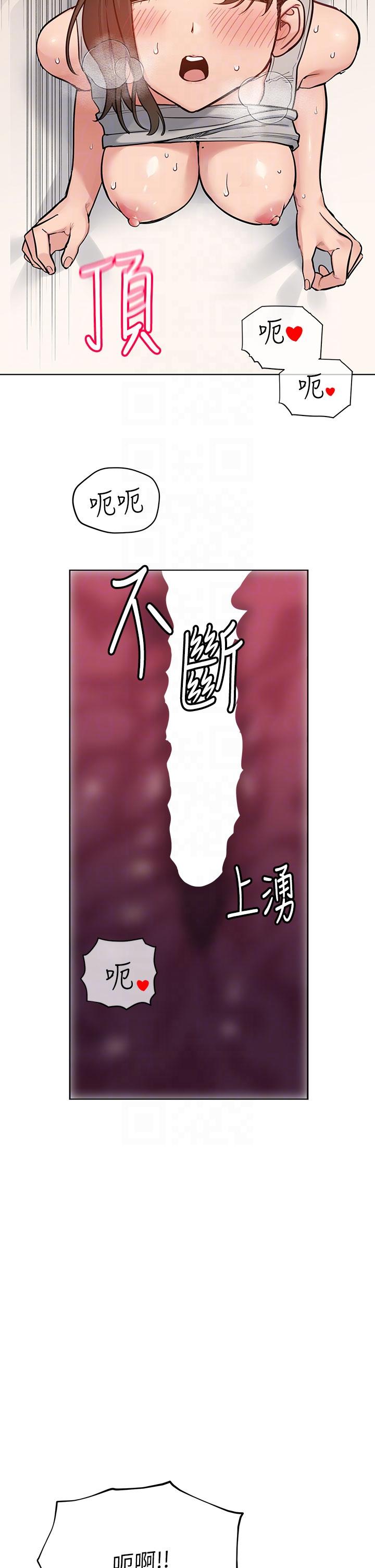 韩国漫画要对妈妈保密唷!韩漫_要对妈妈保密唷!-第87话-被肉棒填满的后庭在线免费阅读-韩国漫画-第26张图片