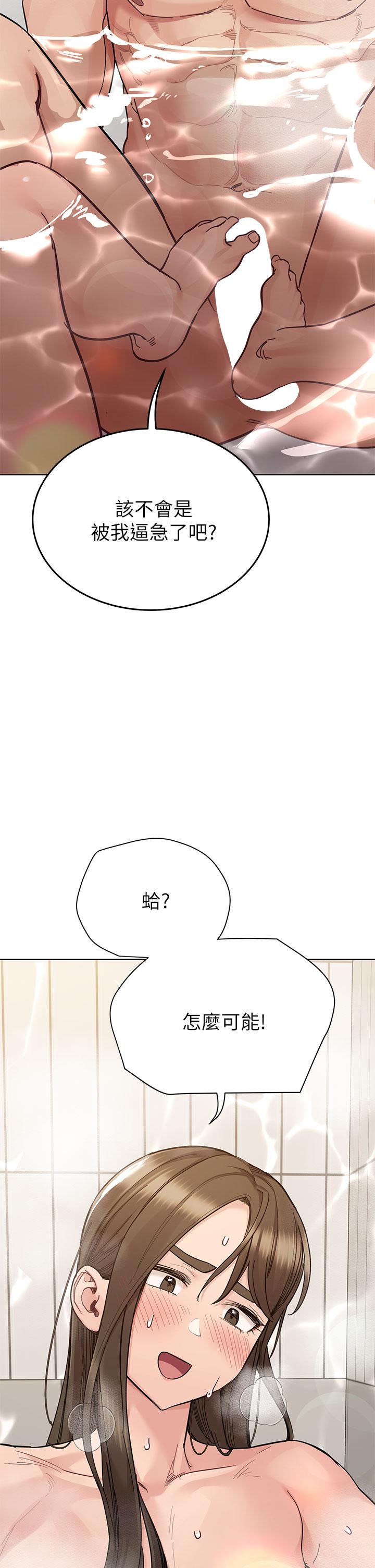 韩国漫画要对妈妈保密唷!韩漫_要对妈妈保密唷!-第87话-被肉棒填满的后庭在线免费阅读-韩国漫画-第42张图片