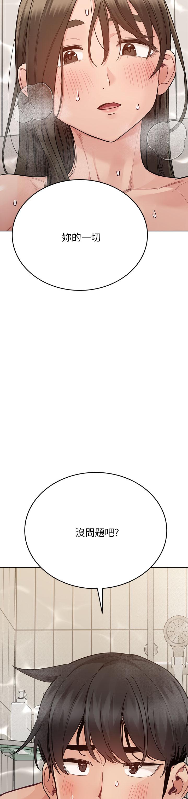 韩国漫画要对妈妈保密唷!韩漫_要对妈妈保密唷!-第87话-被肉棒填满的后庭在线免费阅读-韩国漫画-第47张图片