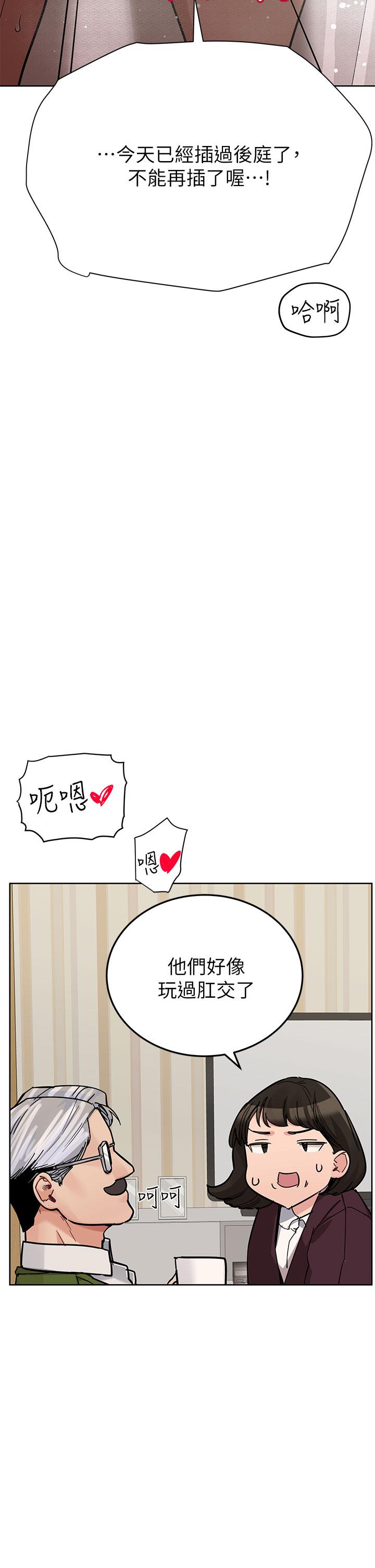 韩国漫画要对妈妈保密唷!韩漫_要对妈妈保密唷!-第87话-被肉棒填满的后庭在线免费阅读-韩国漫画-第54张图片