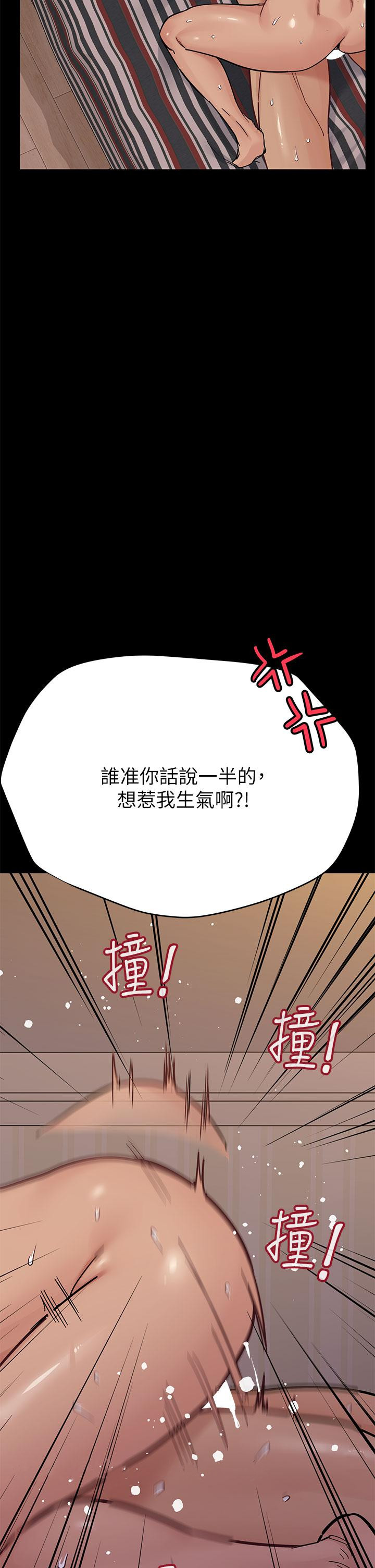 韩国漫画要对妈妈保密唷!韩漫_要对妈妈保密唷!-第87话-被肉棒填满的后庭在线免费阅读-韩国漫画-第66张图片
