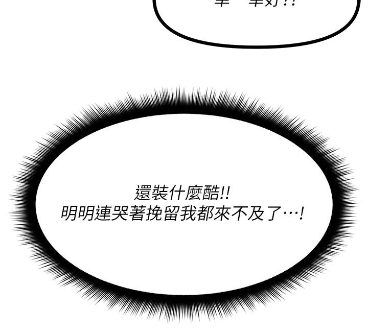 韩国漫画原味拍卖韩漫_原味拍卖-第40话-和我一起远走高飞吧…在线免费阅读-韩国漫画-第9张图片