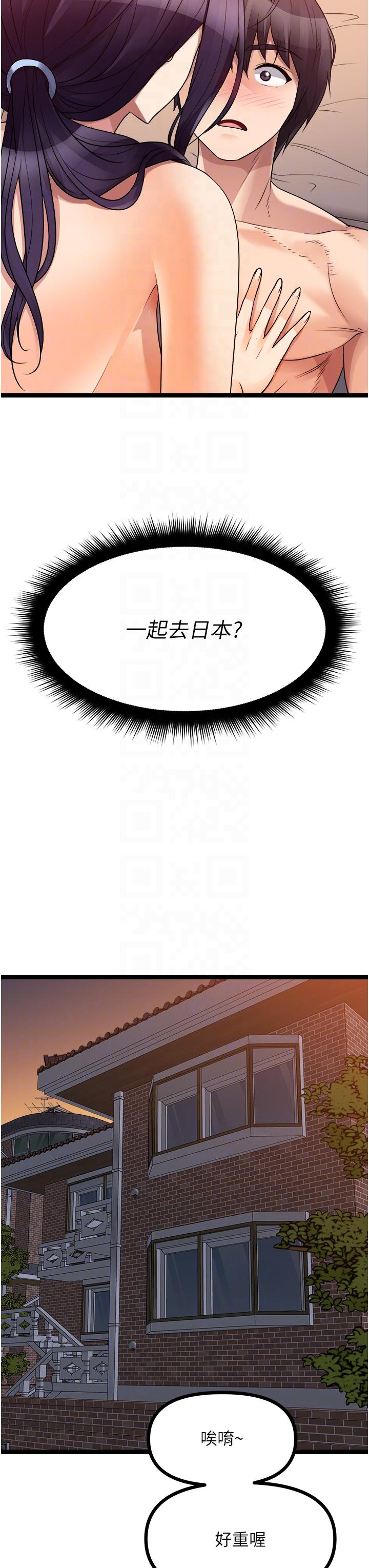 韩国漫画原味拍卖韩漫_原味拍卖-第40话-和我一起远走高飞吧…在线免费阅读-韩国漫画-第24张图片