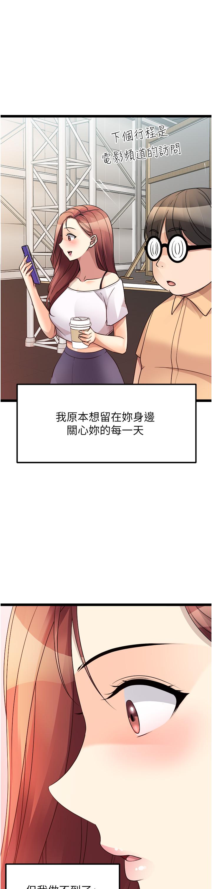 韩国漫画原味拍卖韩漫_原味拍卖-第40话-和我一起远走高飞吧…在线免费阅读-韩国漫画-第53张图片