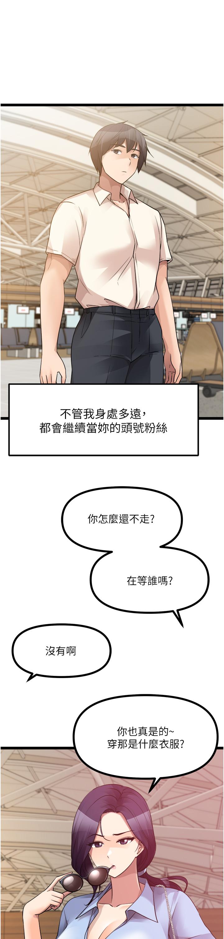 韩国漫画原味拍卖韩漫_原味拍卖-第40话-和我一起远走高飞吧…在线免费阅读-韩国漫画-第57张图片