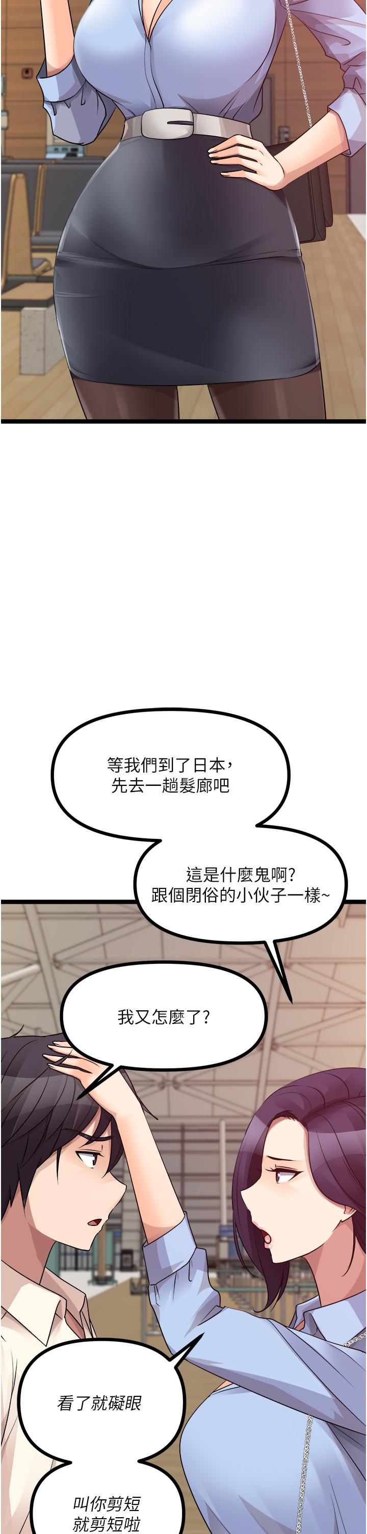 韩国漫画原味拍卖韩漫_原味拍卖-第40话-和我一起远走高飞吧…在线免费阅读-韩国漫画-第58张图片