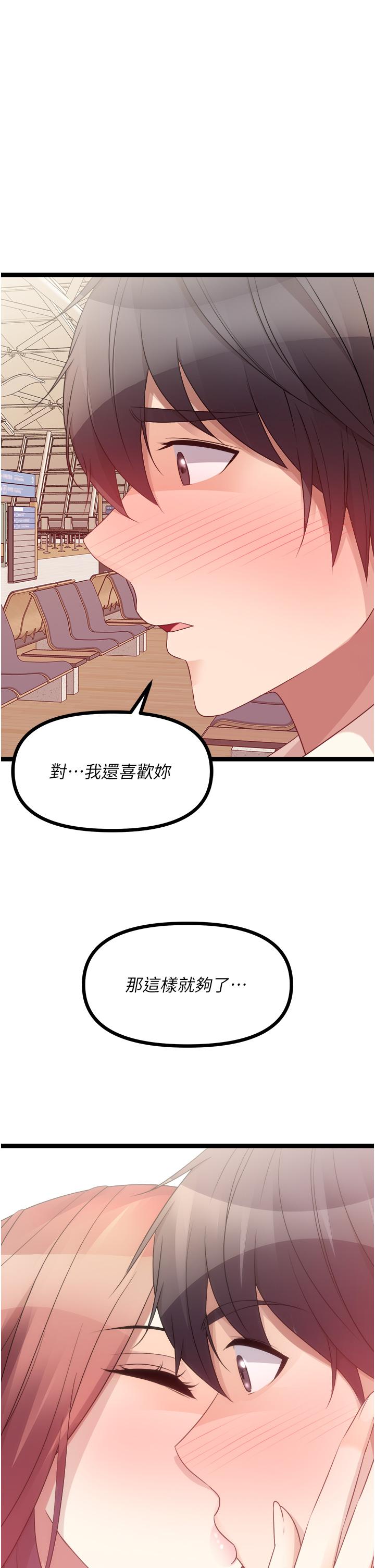 韩国漫画原味拍卖韩漫_原味拍卖-第40话-和我一起远走高飞吧…在线免费阅读-韩国漫画-第65张图片