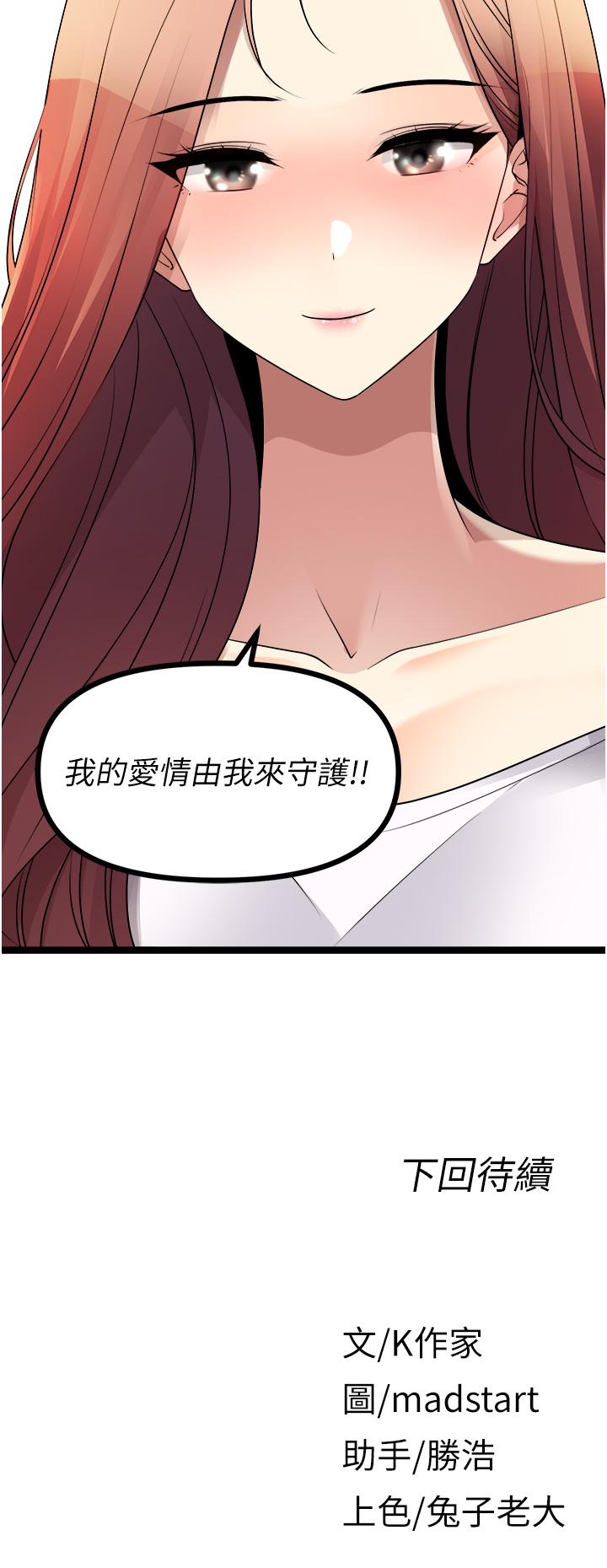 韩国漫画原味拍卖韩漫_原味拍卖-第40话-和我一起远走高飞吧…在线免费阅读-韩国漫画-第70张图片