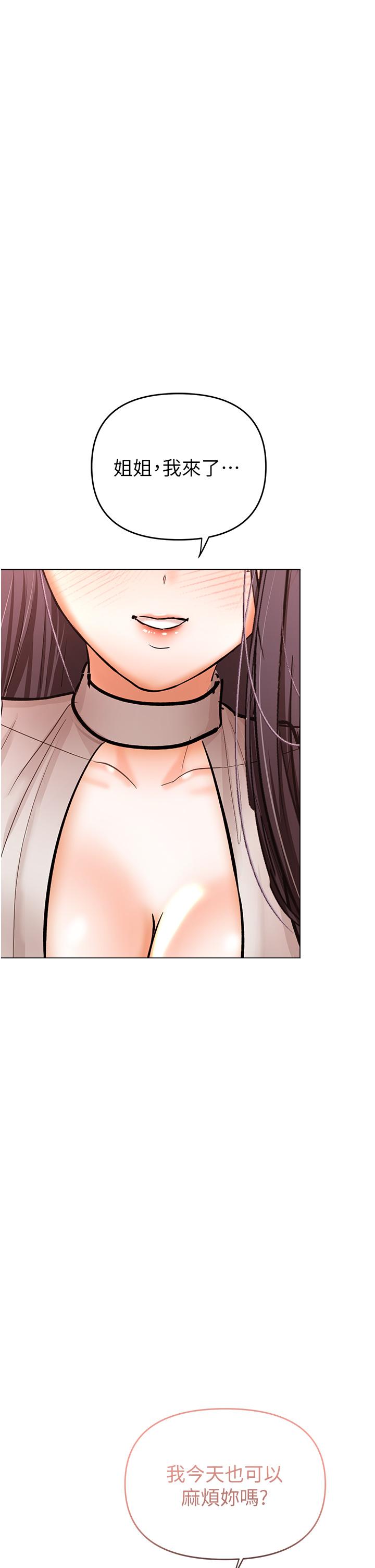 韩国漫画乾爹，请多指教韩漫_乾爹，请多指教-第48话-你还要继续「硬」撑吗在线免费阅读-韩国漫画-第5张图片
