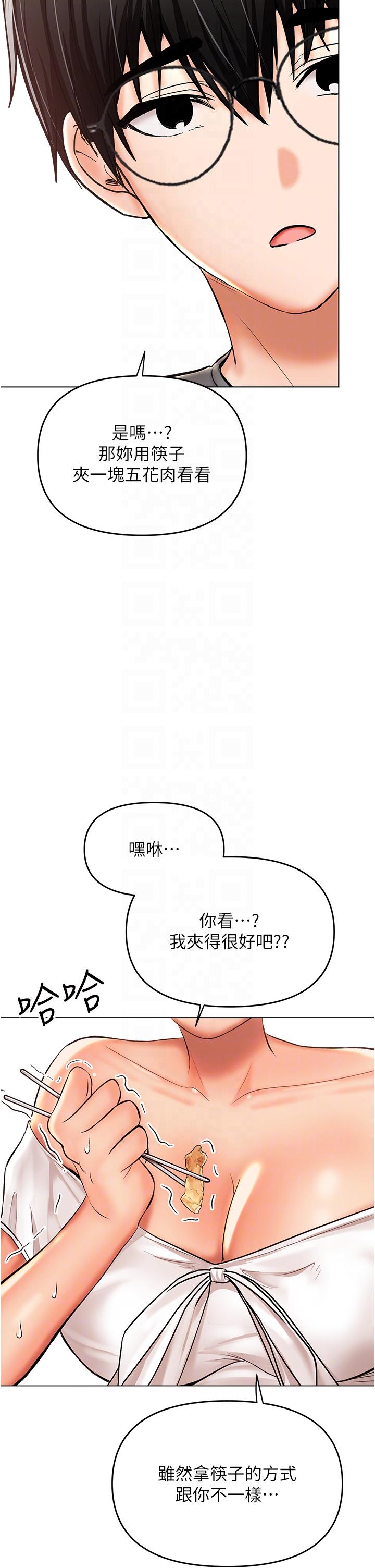 韩国漫画乾爹，请多指教韩漫_乾爹，请多指教-第48话-你还要继续「硬」撑吗在线免费阅读-韩国漫画-第14张图片