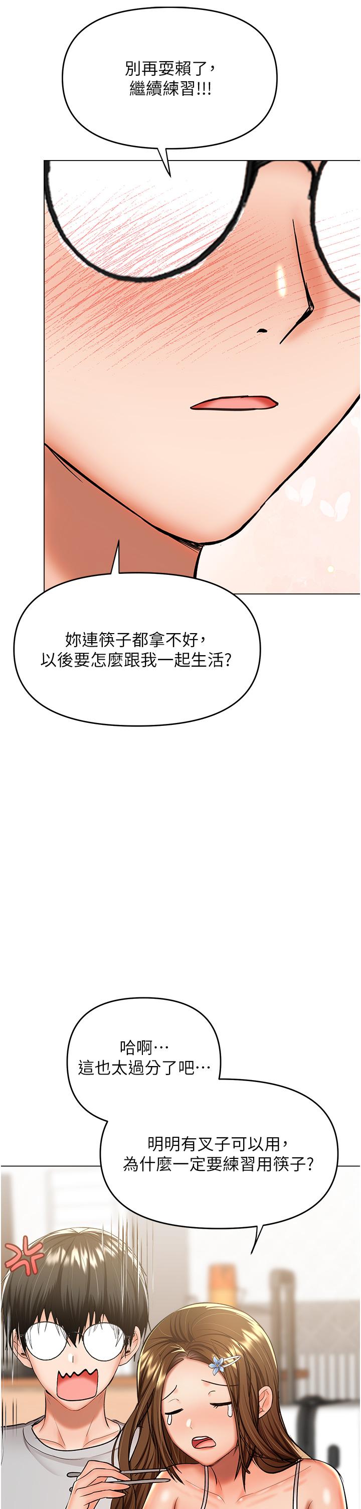 韩国漫画乾爹，请多指教韩漫_乾爹，请多指教-第48话-你还要继续「硬」撑吗在线免费阅读-韩国漫画-第17张图片