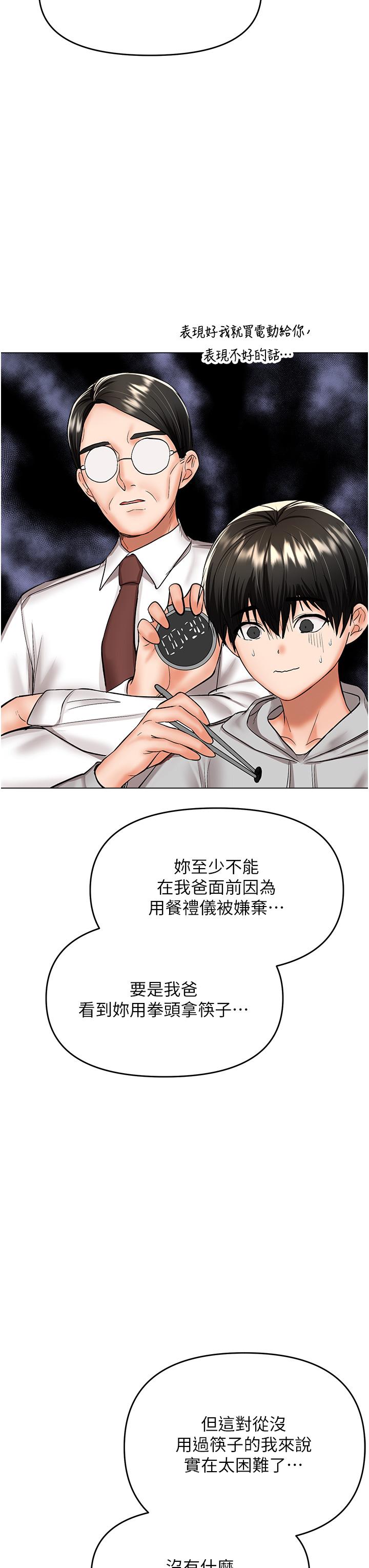 韩国漫画乾爹，请多指教韩漫_乾爹，请多指教-第48话-你还要继续「硬」撑吗在线免费阅读-韩国漫画-第19张图片