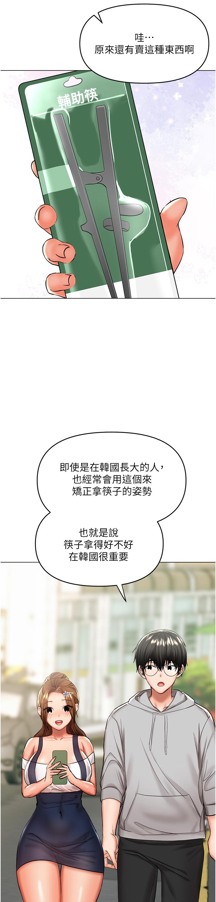 韩国漫画乾爹，请多指教韩漫_乾爹，请多指教-第48话-你还要继续「硬」撑吗在线免费阅读-韩国漫画-第21张图片