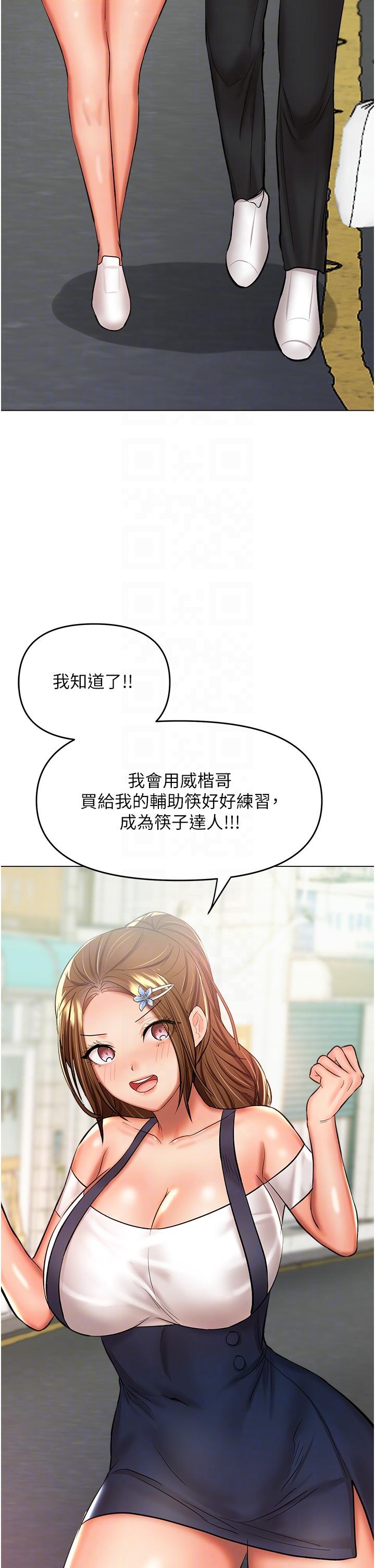 韩国漫画乾爹，请多指教韩漫_乾爹，请多指教-第48话-你还要继续「硬」撑吗在线免费阅读-韩国漫画-第22张图片