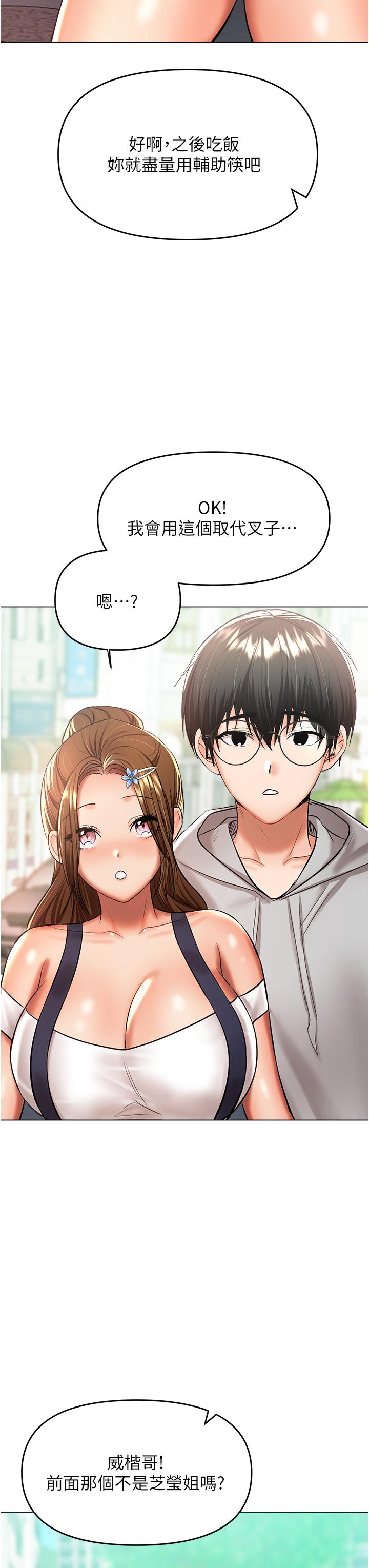 韩国漫画乾爹，请多指教韩漫_乾爹，请多指教-第48话-你还要继续「硬」撑吗在线免费阅读-韩国漫画-第23张图片
