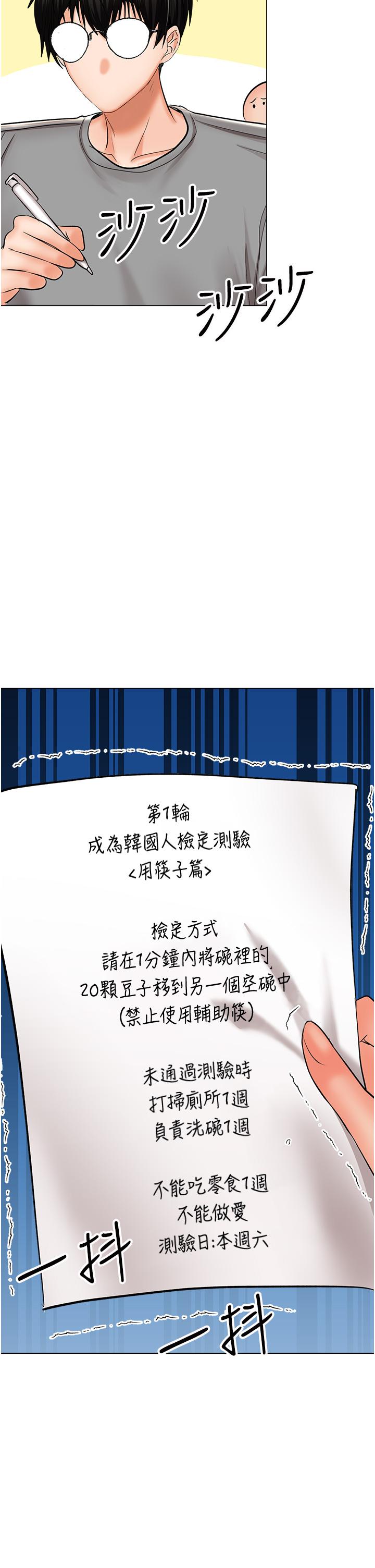 韩国漫画乾爹，请多指教韩漫_乾爹，请多指教-第48话-你还要继续「硬」撑吗在线免费阅读-韩国漫画-第36张图片