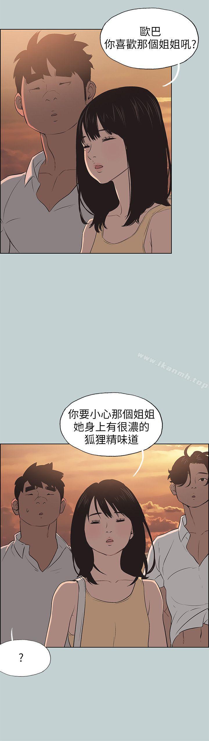 韩国漫画韩漫_适合劈腿的好日子-第104话-未捅先湿在线免费阅读-韩国漫画-第14张图片