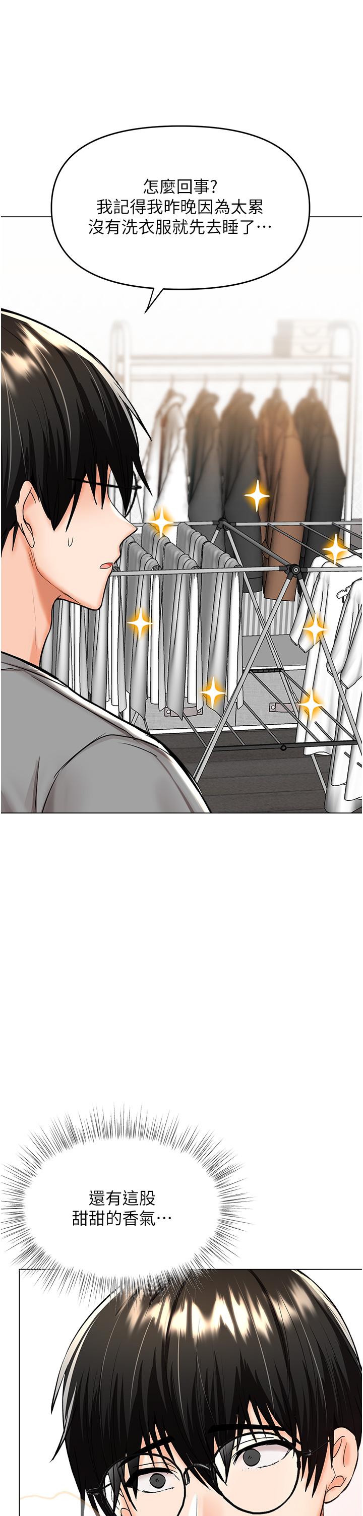 韩国漫画乾爹，请多指教韩漫_乾爹，请多指教-第48话-你还要继续「硬」撑吗在线免费阅读-韩国漫画-第45张图片