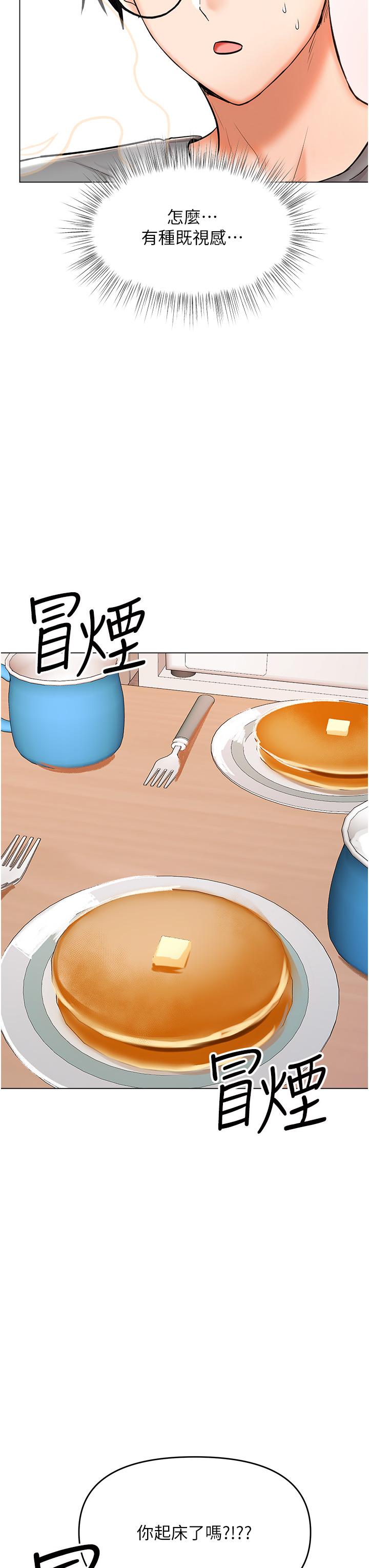 韩国漫画乾爹，请多指教韩漫_乾爹，请多指教-第48话-你还要继续「硬」撑吗在线免费阅读-韩国漫画-第46张图片