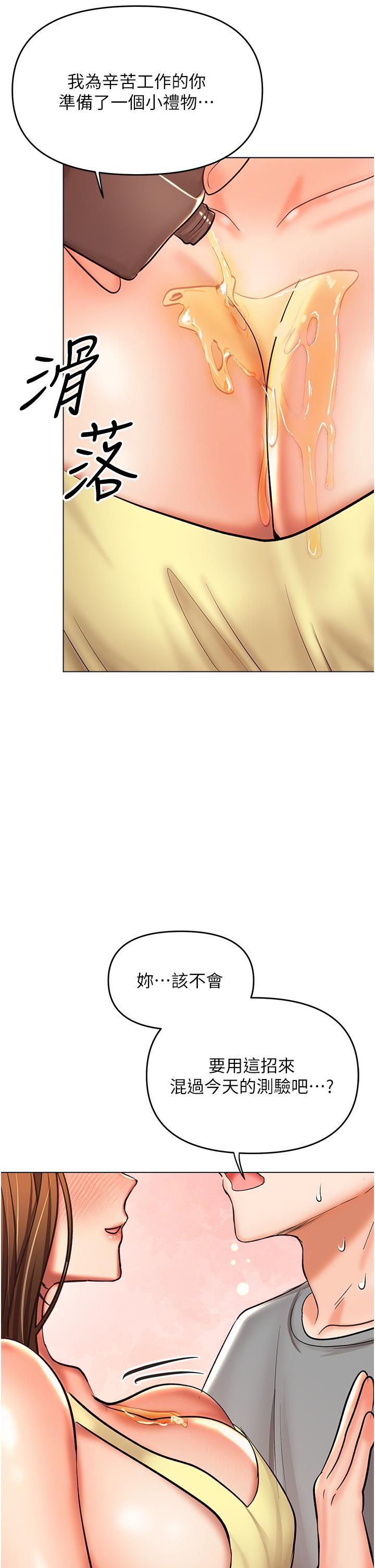 韩国漫画乾爹，请多指教韩漫_乾爹，请多指教-第48话-你还要继续「硬」撑吗在线免费阅读-韩国漫画-第49张图片