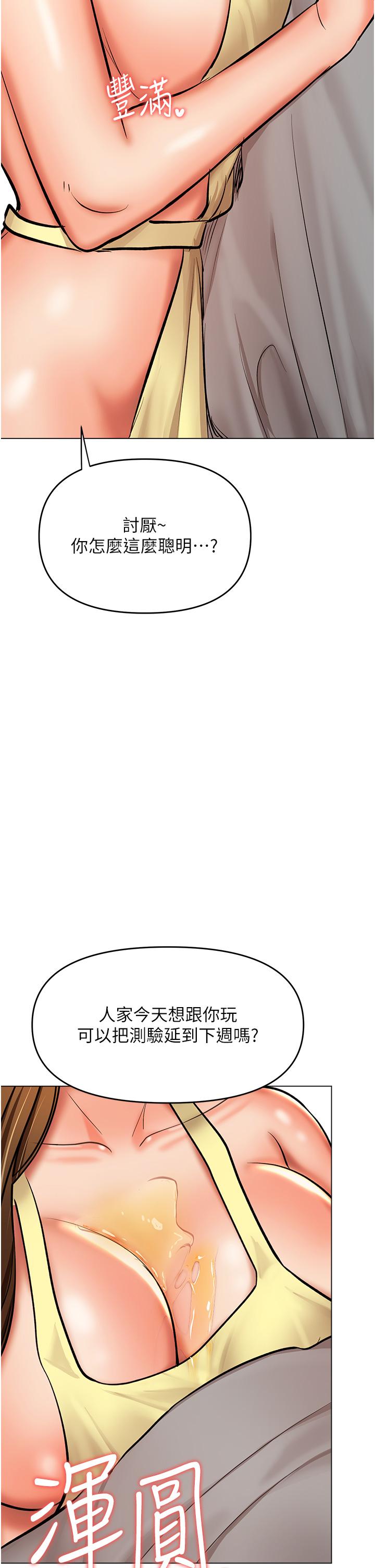 韩国漫画乾爹，请多指教韩漫_乾爹，请多指教-第48话-你还要继续「硬」撑吗在线免费阅读-韩国漫画-第50张图片
