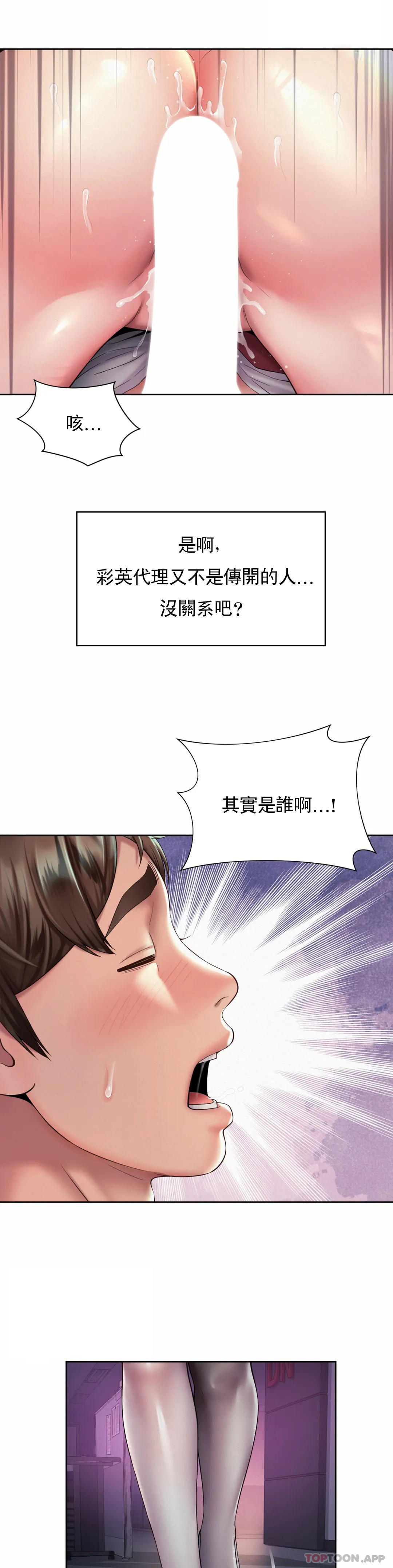 韩国漫画社内恋爱韩漫_社内恋爱-第21话-不会更兴奋吗？在线免费阅读-韩国漫画-第10张图片