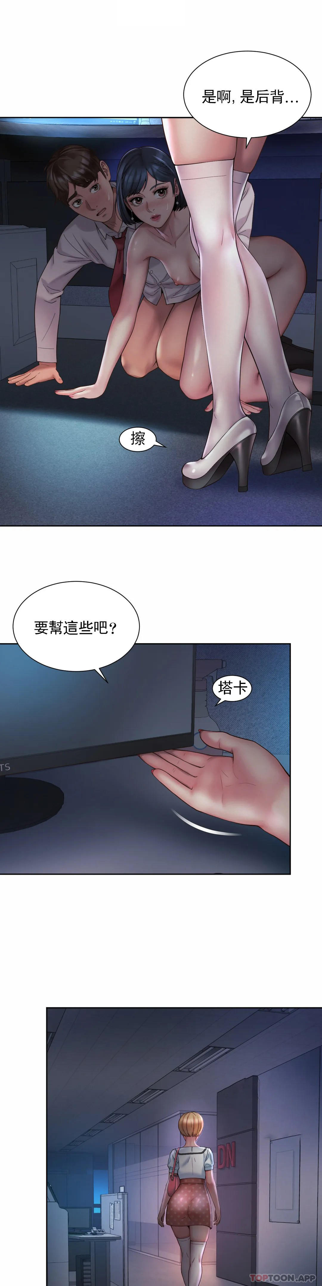 韩国漫画社内恋爱韩漫_社内恋爱-第21话-不会更兴奋吗？在线免费阅读-韩国漫画-第13张图片