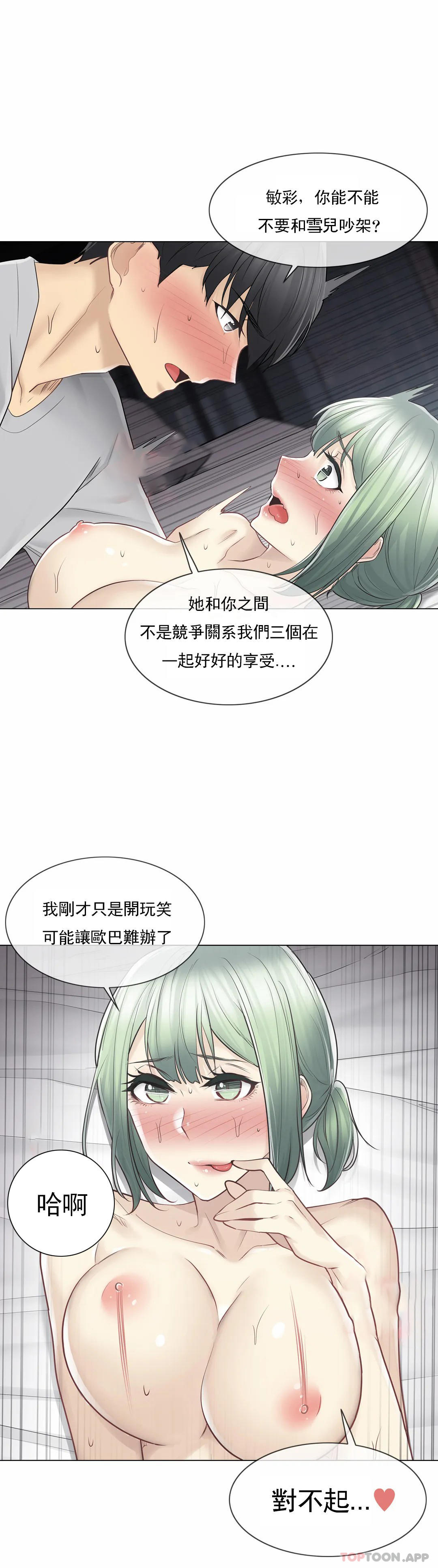 韩国漫画触摸解封韩漫_触摸解封-第56话在线免费阅读-韩国漫画-第10张图片