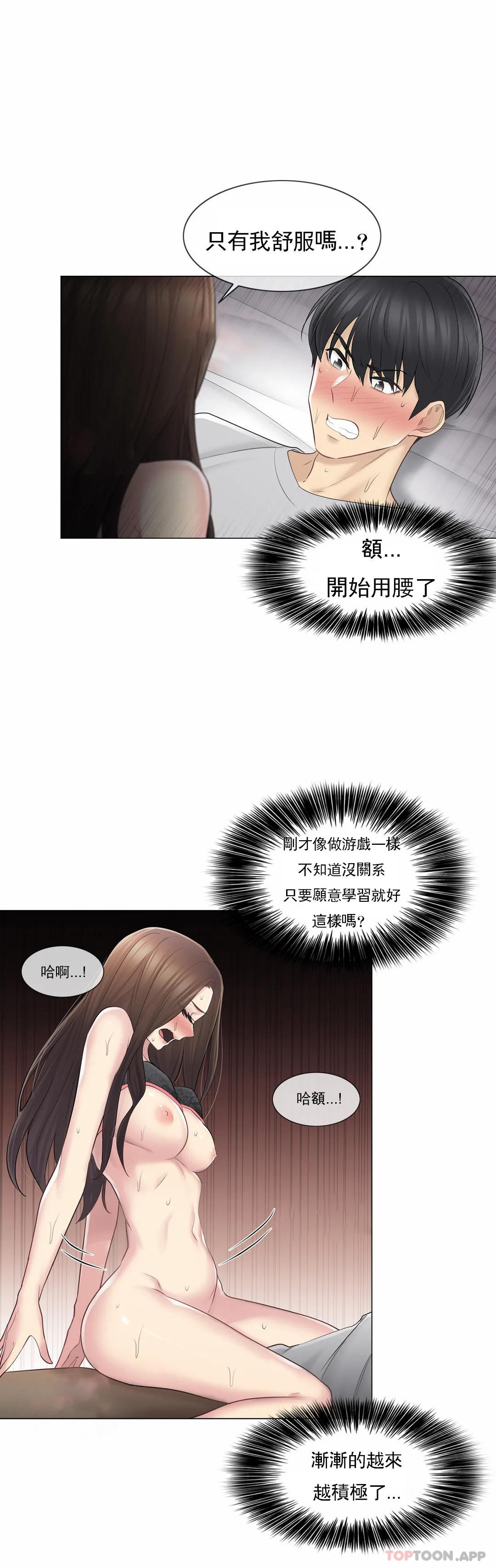 韩国漫画触摸解封韩漫_触摸解封-第56话在线免费阅读-韩国漫画-第15张图片