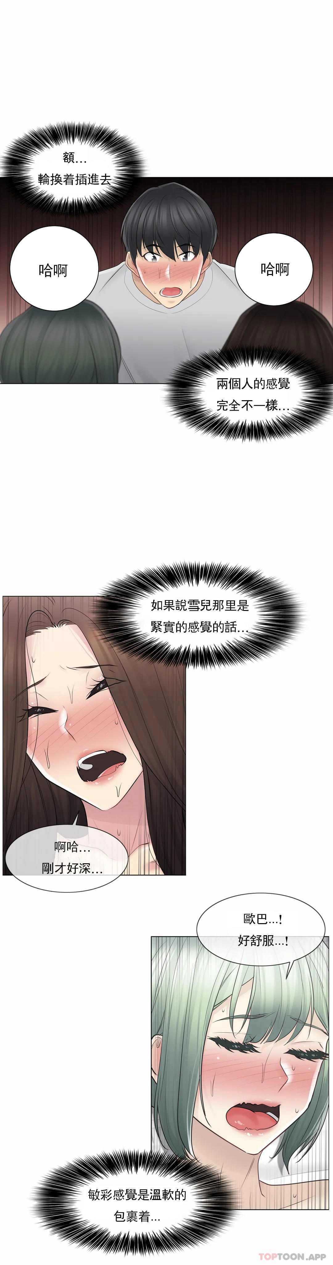 韩国漫画触摸解封韩漫_触摸解封-第56话在线免费阅读-韩国漫画-第24张图片