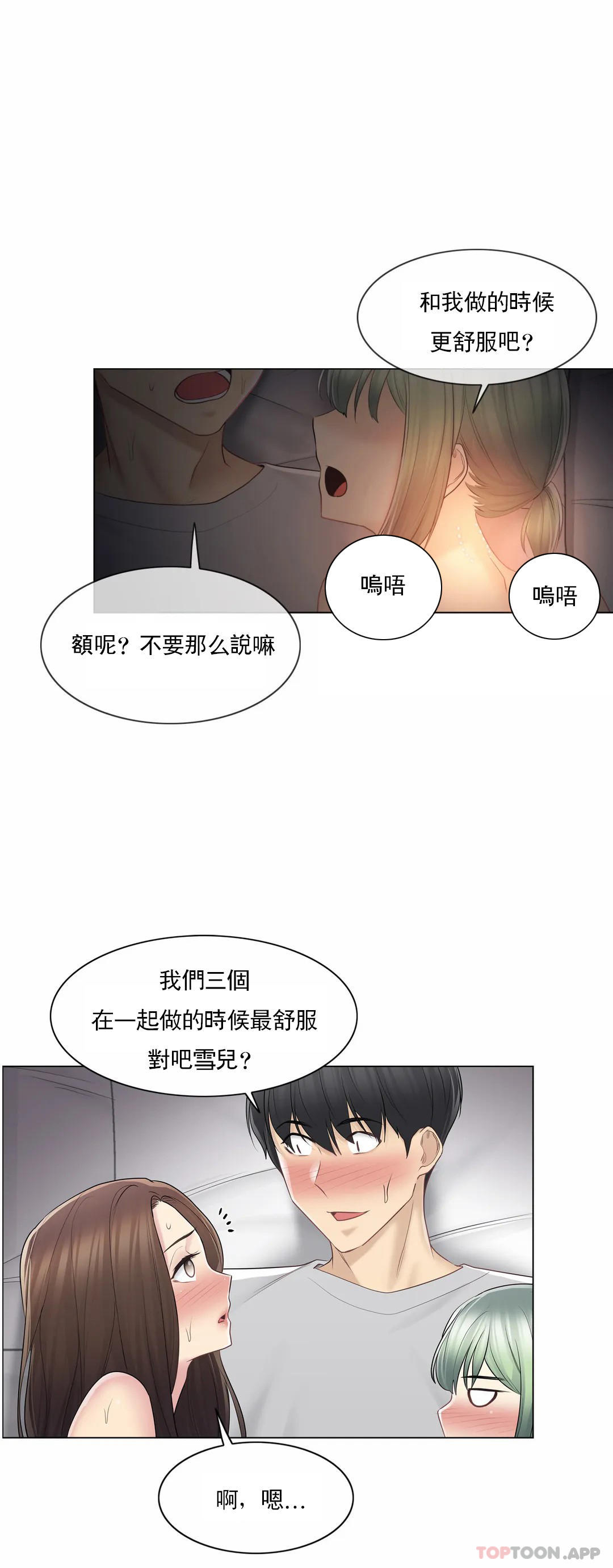 韩国漫画触摸解封韩漫_触摸解封-第56话在线免费阅读-韩国漫画-第30张图片