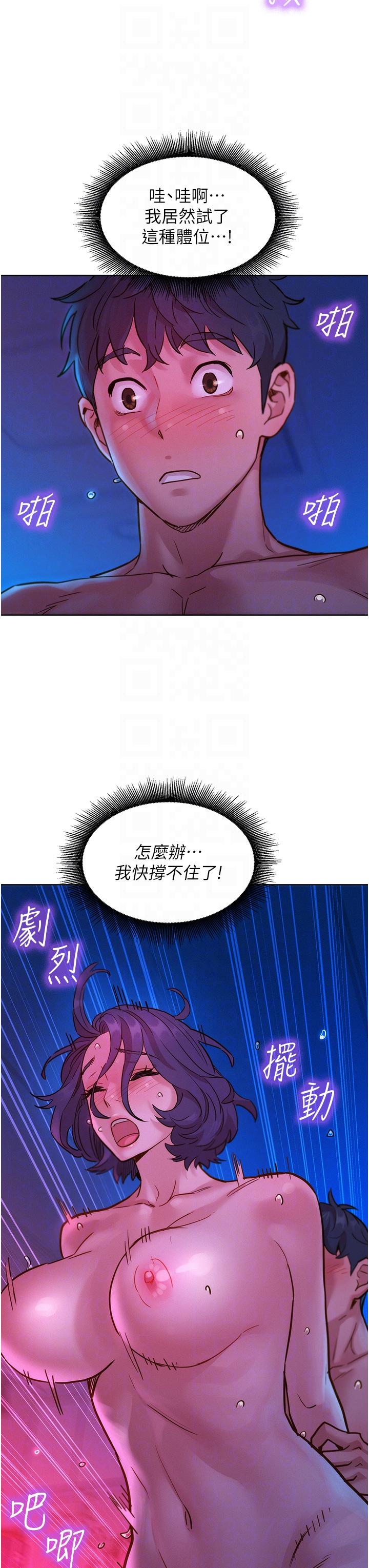 韩国漫画友情万睡韩漫_友情万睡-第29话-再做一次才知道…在线免费阅读-韩国漫画-第10张图片