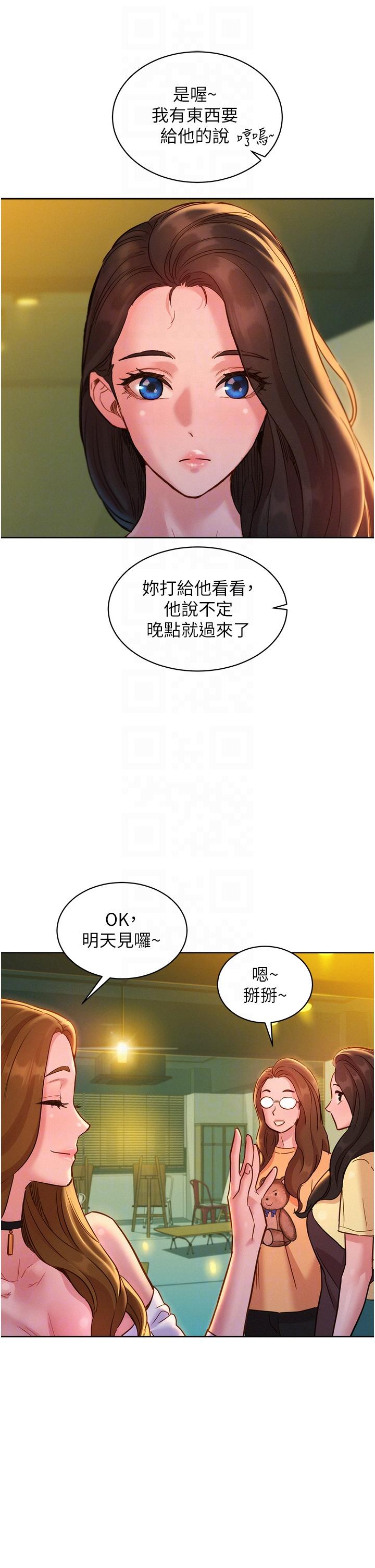 韩国漫画友情万睡韩漫_友情万睡-第29话-再做一次才知道…在线免费阅读-韩国漫画-第28张图片