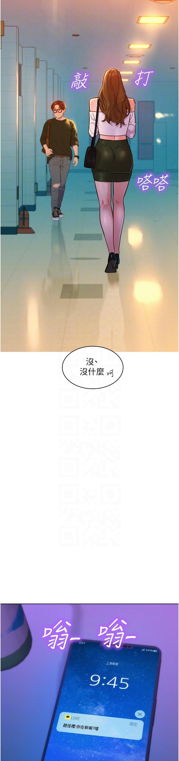 韩国漫画友情万睡韩漫_友情万睡-第29话-再做一次才知道…在线免费阅读-韩国漫画-第30张图片