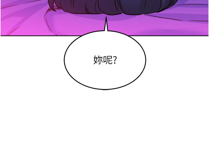 韩国漫画友情万睡韩漫_友情万睡-第29话-再做一次才知道…在线免费阅读-韩国漫画-第39张图片