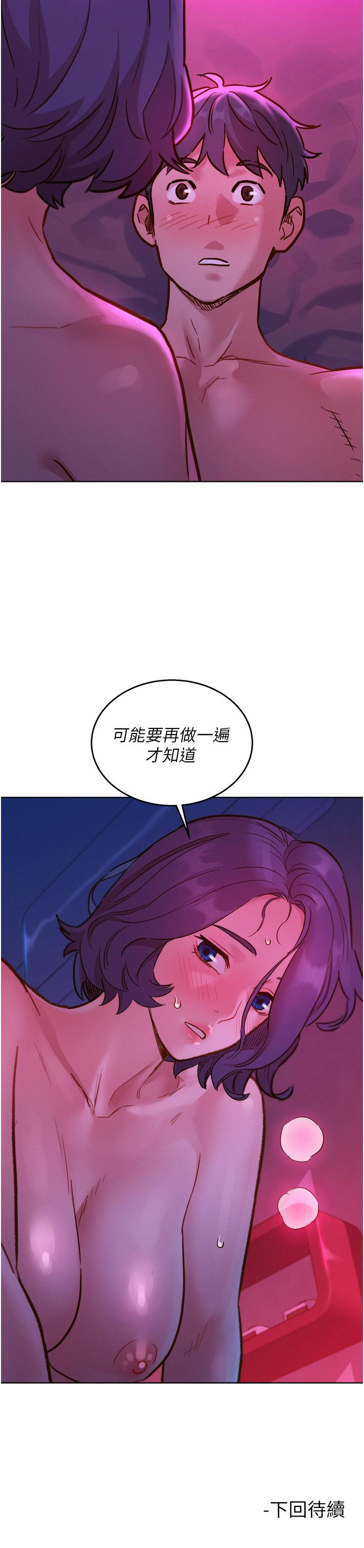 韩国漫画友情万睡韩漫_友情万睡-第29话-再做一次才知道…在线免费阅读-韩国漫画-第42张图片