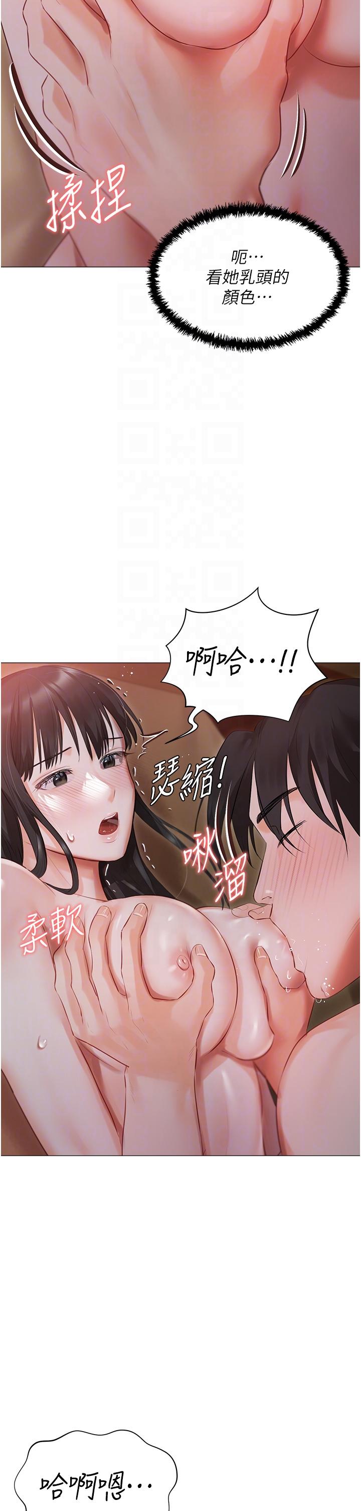 韩国漫画私宅女主人韩漫_私宅女主人-第20话-处女纯洁之地在线免费阅读-韩国漫画-第24张图片