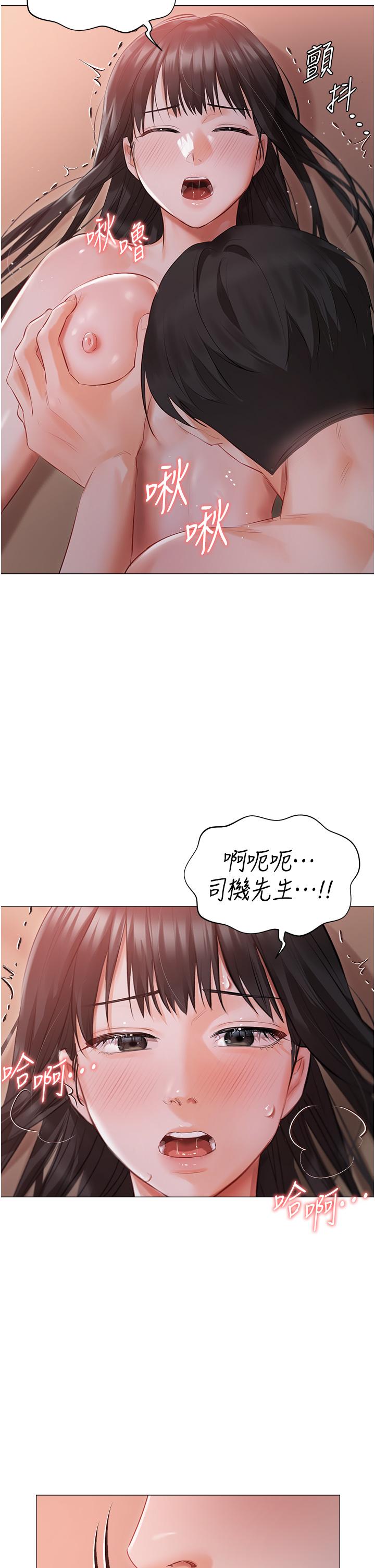 韩国漫画私宅女主人韩漫_私宅女主人-第20话-处女纯洁之地在线免费阅读-韩国漫画-第25张图片