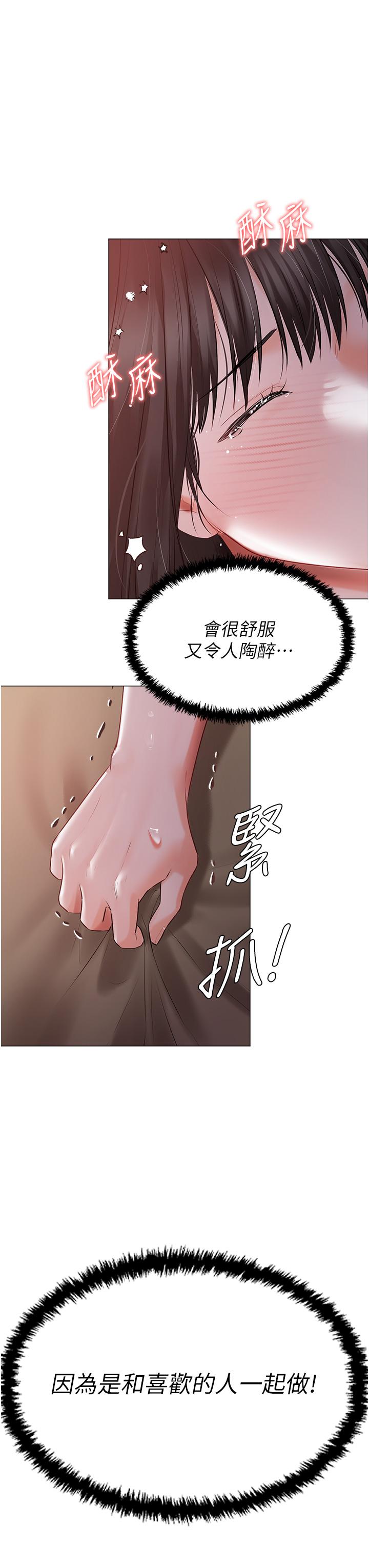 韩国漫画私宅女主人韩漫_私宅女主人-第20话-处女纯洁之地在线免费阅读-韩国漫画-第39张图片