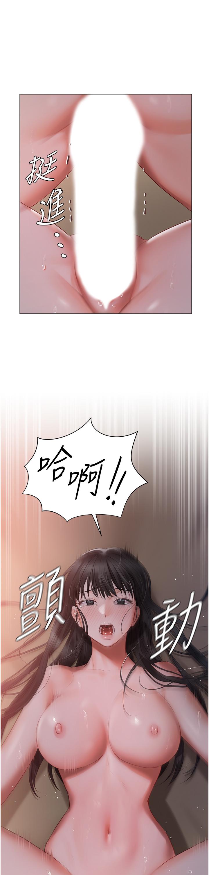 韩国漫画私宅女主人韩漫_私宅女主人-第20话-处女纯洁之地在线免费阅读-韩国漫画-第40张图片