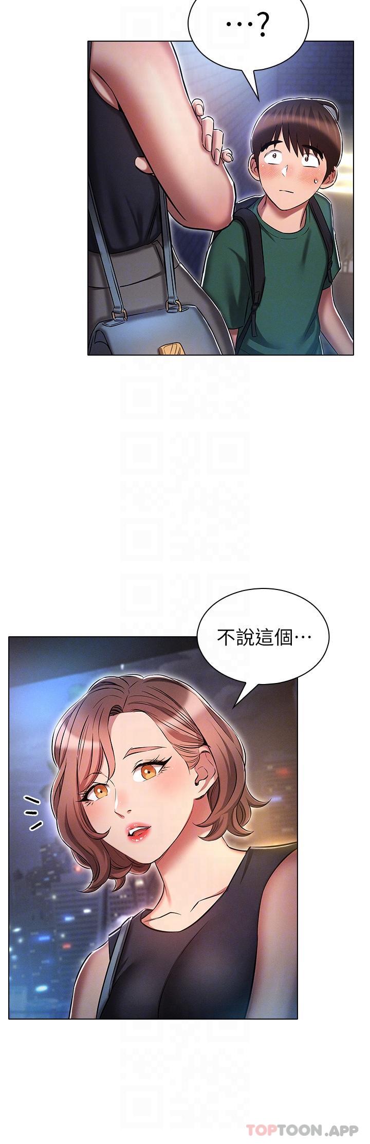 韩国漫画鲁蛇的多重宇宙韩漫_鲁蛇的多重宇宙-第24话-两人的秘密暗号&hearts;在线免费阅读-韩国漫画-第28张图片