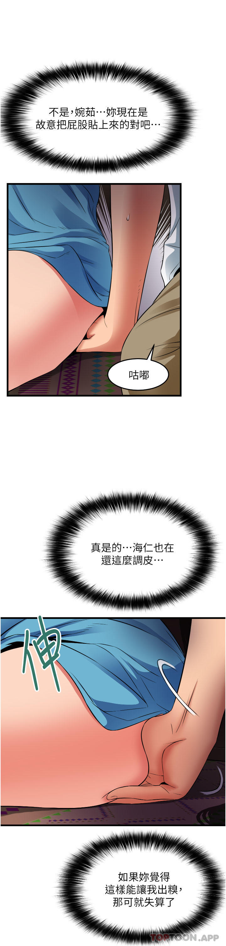 韩国漫画小巷里的秘密韩漫_小巷里的秘密-第30话-这里只有我们两个…在线免费阅读-韩国漫画-第13张图片