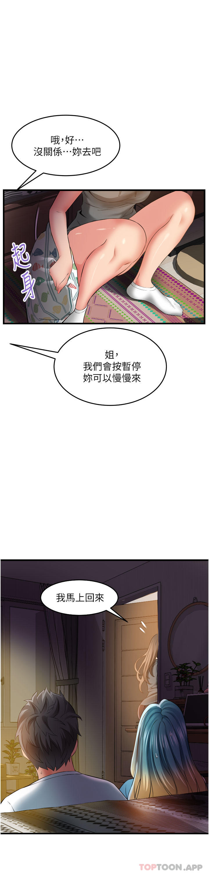 韩国漫画小巷里的秘密韩漫_小巷里的秘密-第30话-这里只有我们两个…在线免费阅读-韩国漫画-第19张图片