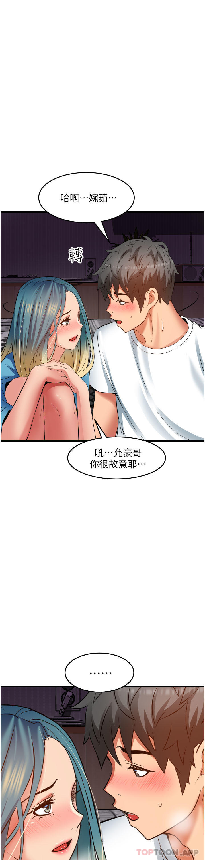 韩国漫画小巷里的秘密韩漫_小巷里的秘密-第30话-这里只有我们两个…在线免费阅读-韩国漫画-第21张图片