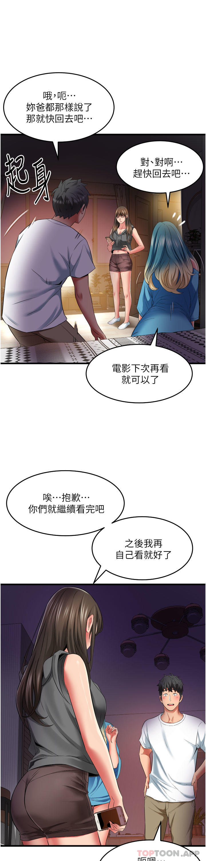 韩国漫画小巷里的秘密韩漫_小巷里的秘密-第30话-这里只有我们两个…在线免费阅读-韩国漫画-第29张图片