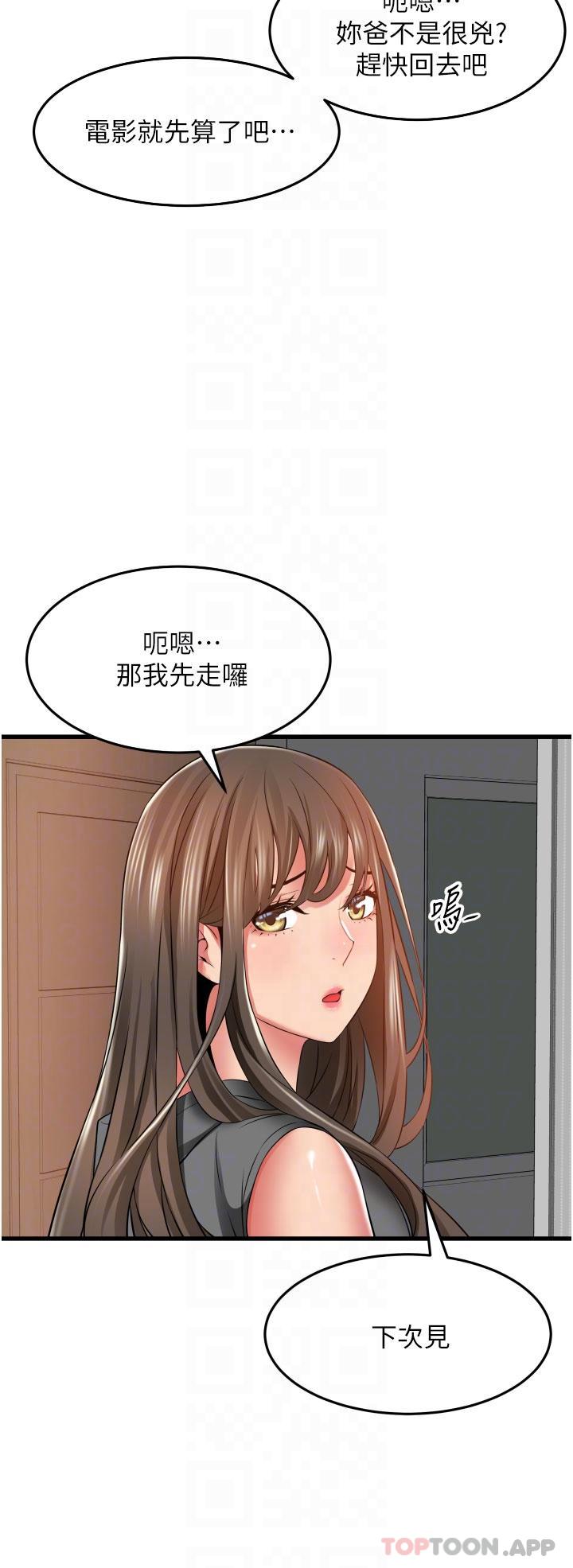 韩国漫画小巷里的秘密韩漫_小巷里的秘密-第30话-这里只有我们两个…在线免费阅读-韩国漫画-第30张图片